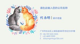 宠物名片
