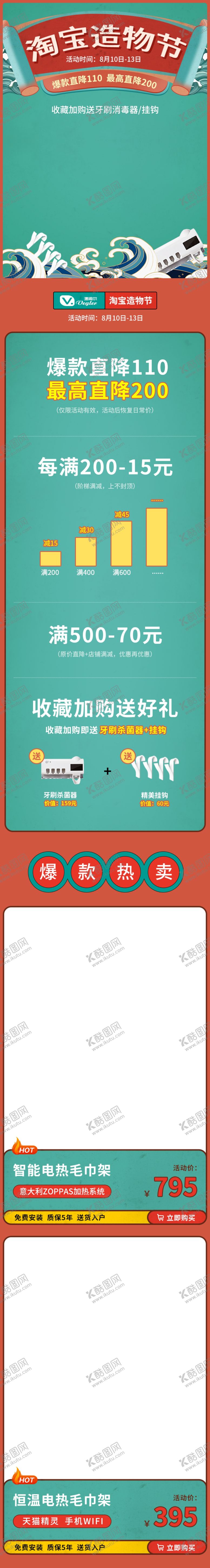 编号：28441710060214564771【酷图网】源文件下载-国风活动首页