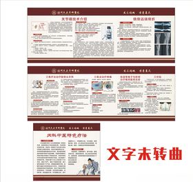 中医骨伤科内科针灸康复科