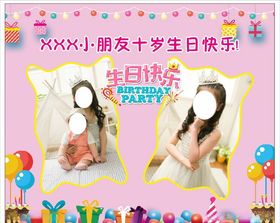 女孩十岁生日背景