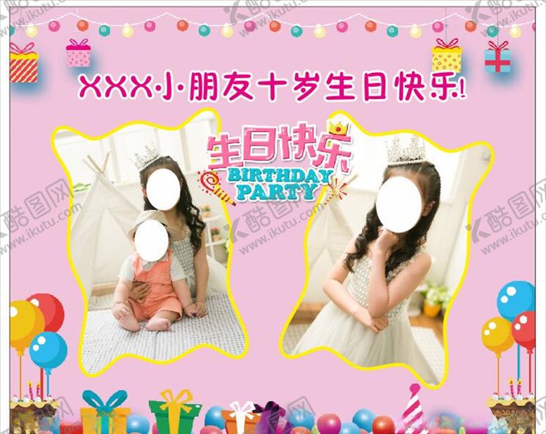编号：31649210270233558794【酷图网】源文件下载-女孩十岁生日背景