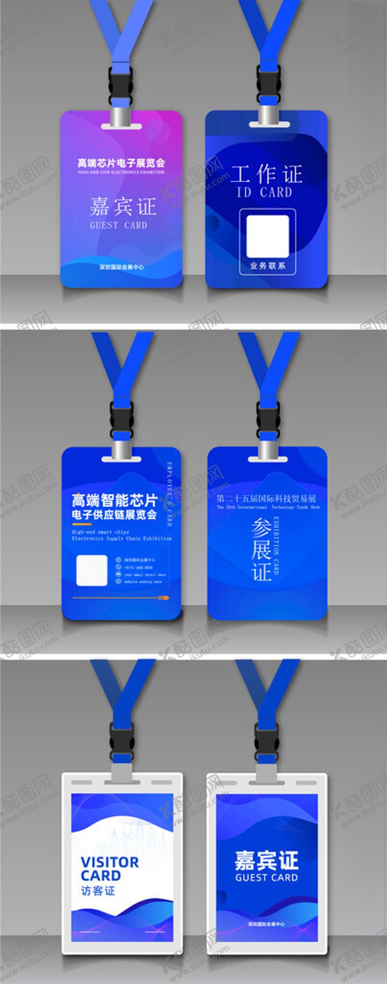 编号：75294804032018411273【酷图网】源文件下载-工作证