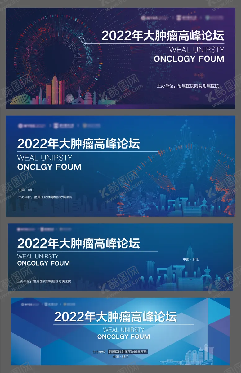 编号：35998104271610275612【酷图网】源文件下载-会议展板论坛科技学术背景