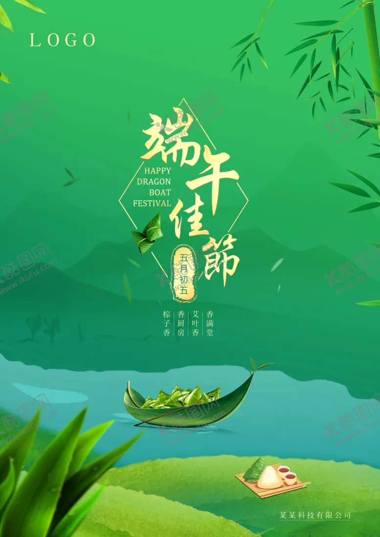 编号：28126706241207151042【酷图网】源文件下载-端午节海报