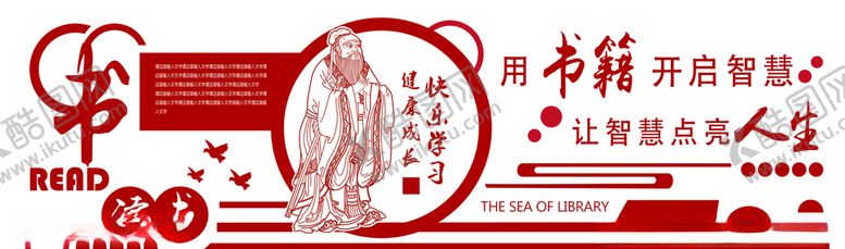 编号：46431809191402199402【酷图网】源文件下载-校园文化墙