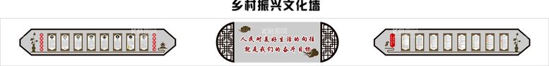 编号：11846711151617571039【酷图网】源文件下载-乡村振兴文化墙