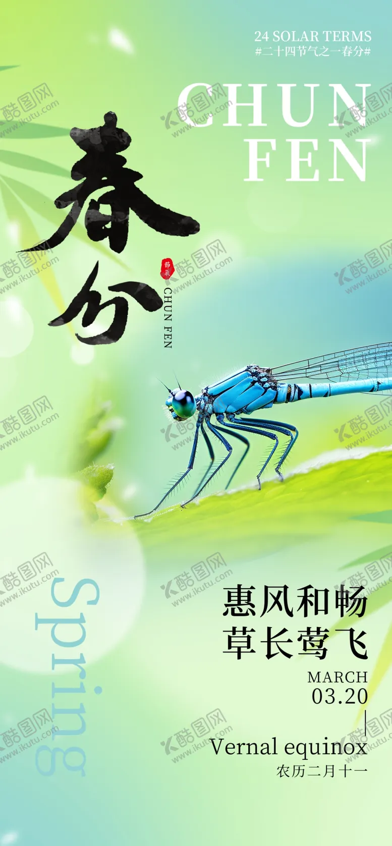 编号：49666904201328314187【酷图网】源文件下载-春分时节农耕图