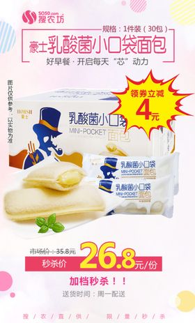 豪士小口袋1件装秒杀