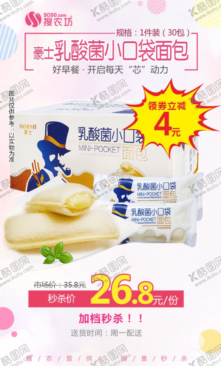 编号：32731407070723148456【酷图网】源文件下载-豪士小口袋1件装秒杀