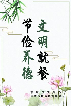 文明用餐台签