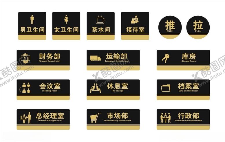 编号：73095811171206286517【酷图网】源文件下载-公司门牌