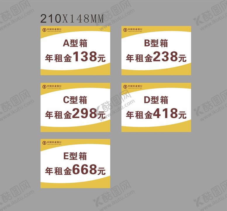 编号：71955201131632393092【酷图网】源文件下载-x4箱子