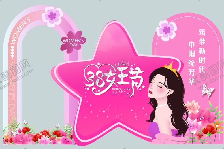 编号：15588011251247399910【酷图网】源文件下载-女王节宣传