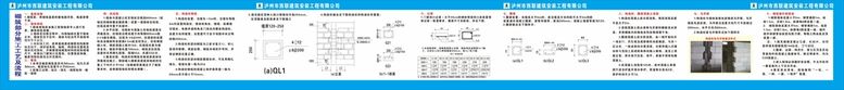 编号：51221012151022235602【酷图网】源文件下载-施工工艺