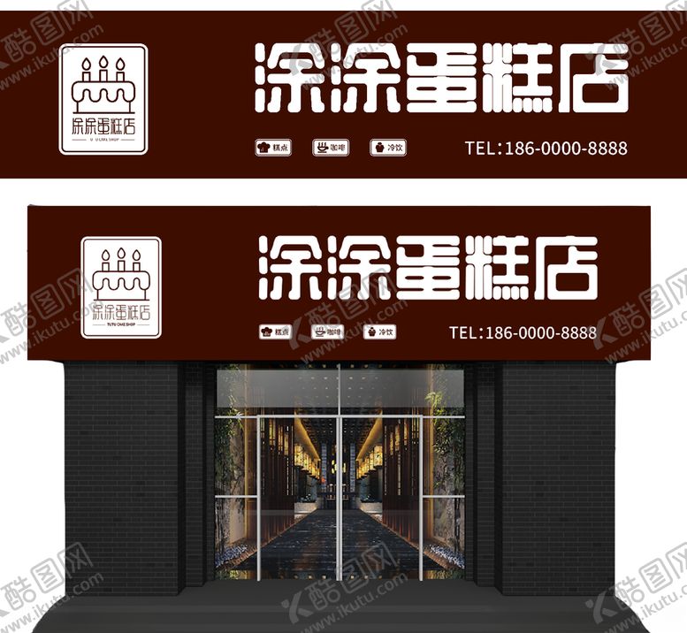 编号：52881007031200449139【酷图网】源文件下载-蛋糕店门头