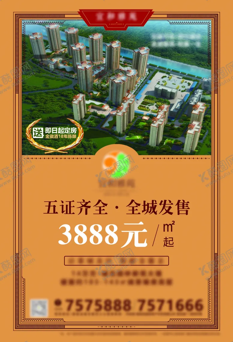编号：46863407022223157483【酷图网】源文件下载-地产DM