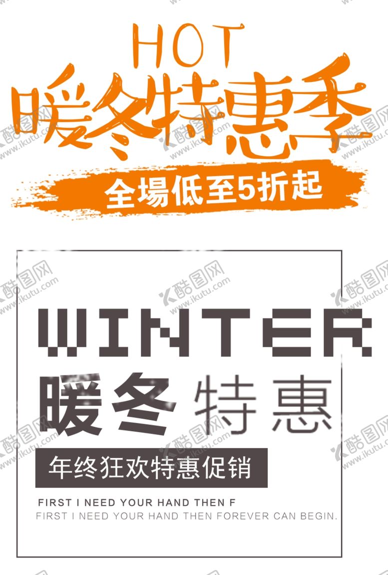 编号：95654610230314008544【酷图网】源文件下载-冬季