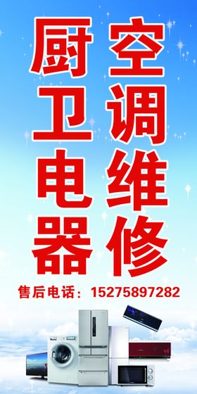维修图片