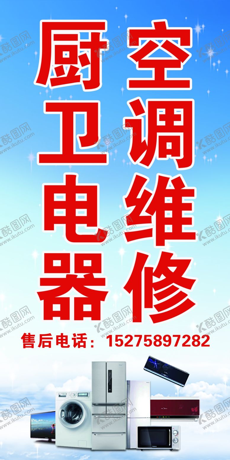 编号：31246309180408072959【酷图网】源文件下载-维修