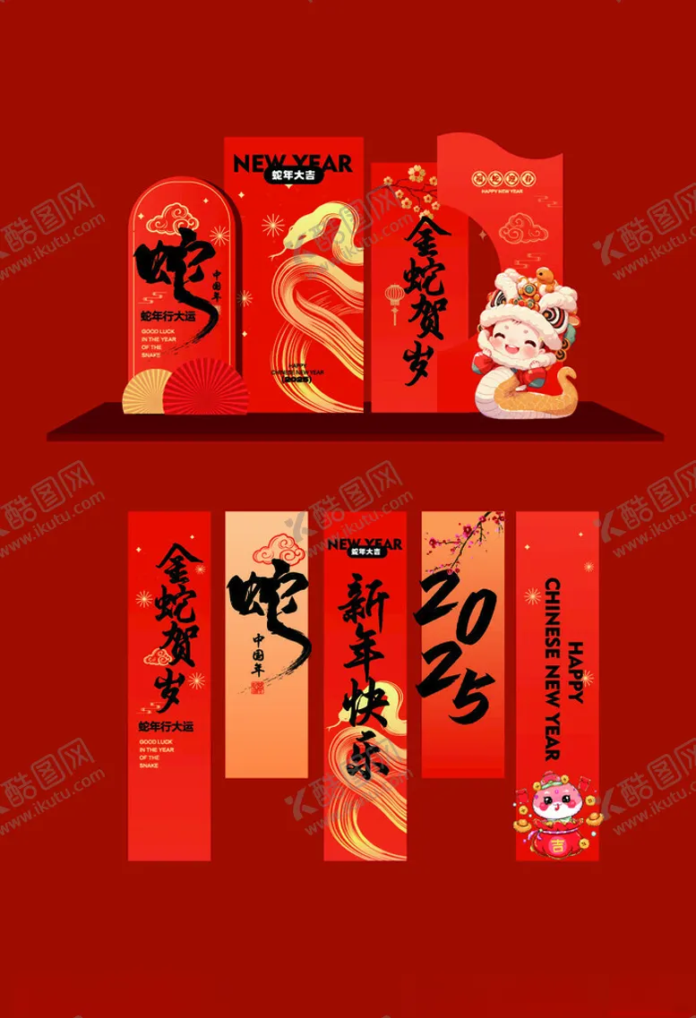 编号：24002602271334017863【酷图网】源文件下载-2025蛇年小景