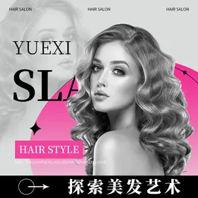 时尚理发海报展示