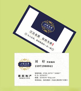 房地产名片房地产公司房地产