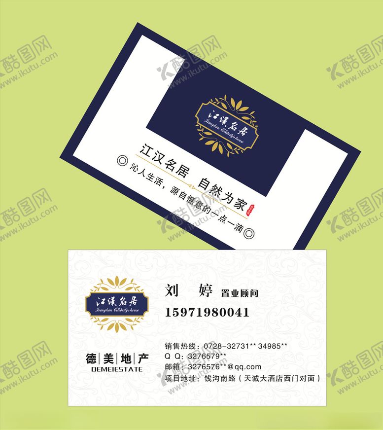 编号：90486107141330497867【酷图网】源文件下载-房地产名片房地产公司房地产