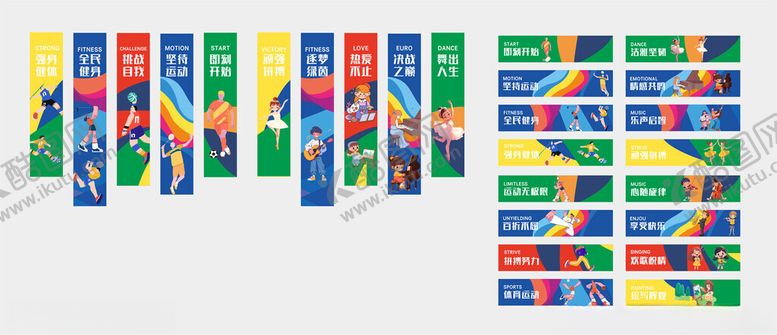 编号：54362904101534523085【酷图网】源文件下载-运动条幅