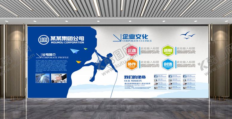编号：15638710091357107530【酷图网】源文件下载-企业文化墙
