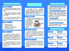 蓝色背景信息展示图