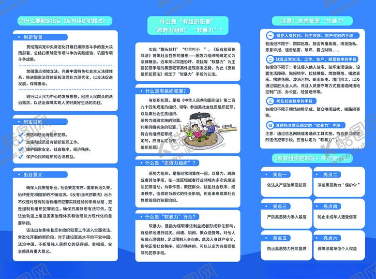 编号：91855211181111259553【酷图网】源文件下载-蓝色背景信息展示图