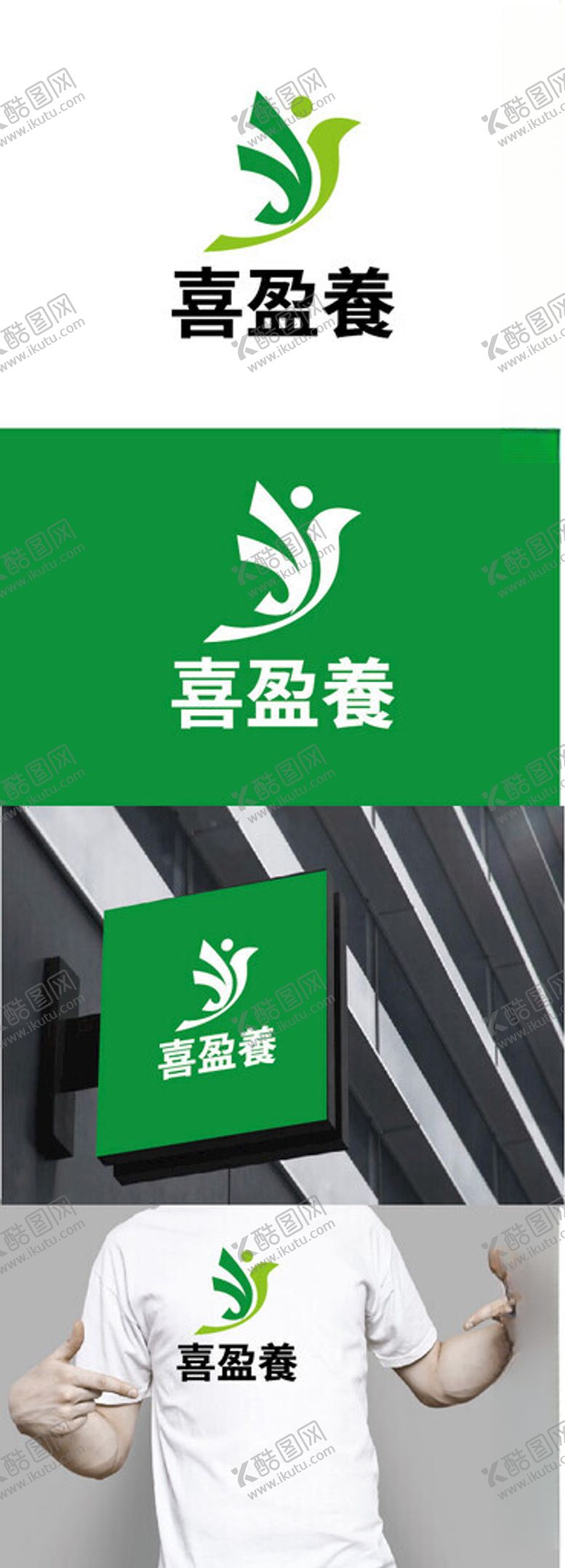 编号：44241802051128552291【酷图网】源文件下载-保健品标识设计