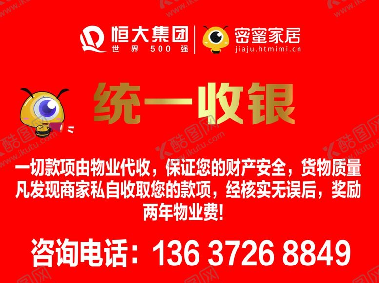 编号：89936205090901451273【酷图网】源文件下载-收银牌