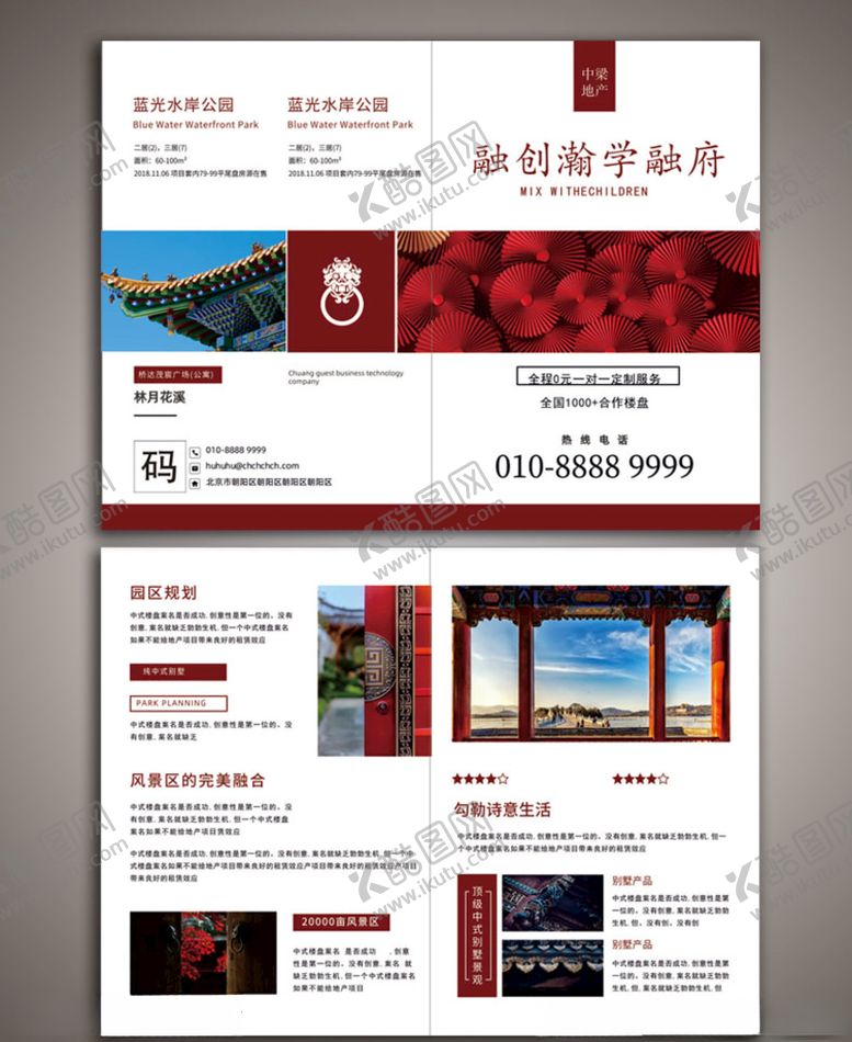 编号：34391407070030271132【酷图网】源文件下载-地产折页