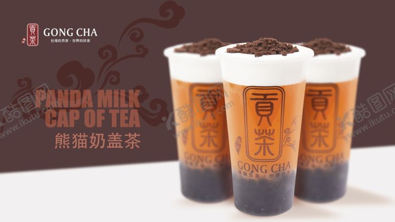 编号：46800509212347318985【酷图网】源文件下载-熊猫奶盖