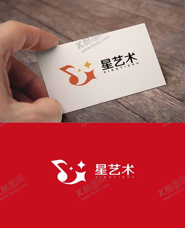 编号：41532809151123576524【酷图网】源文件下载-星艺术logo