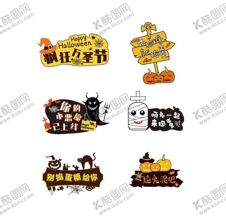 编号：16619004190758012185【酷图网】源文件下载-万圣节元素手举牌卡通矢量图标