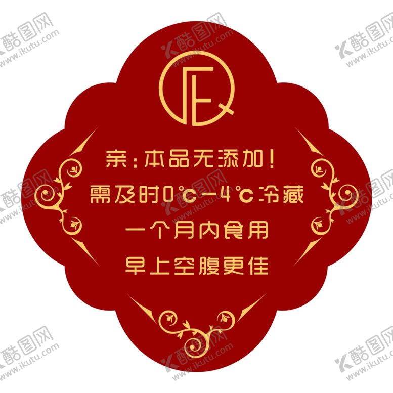 编号：72548209210730181446【酷图网】源文件下载-燕窝标签贴纸瓶贴