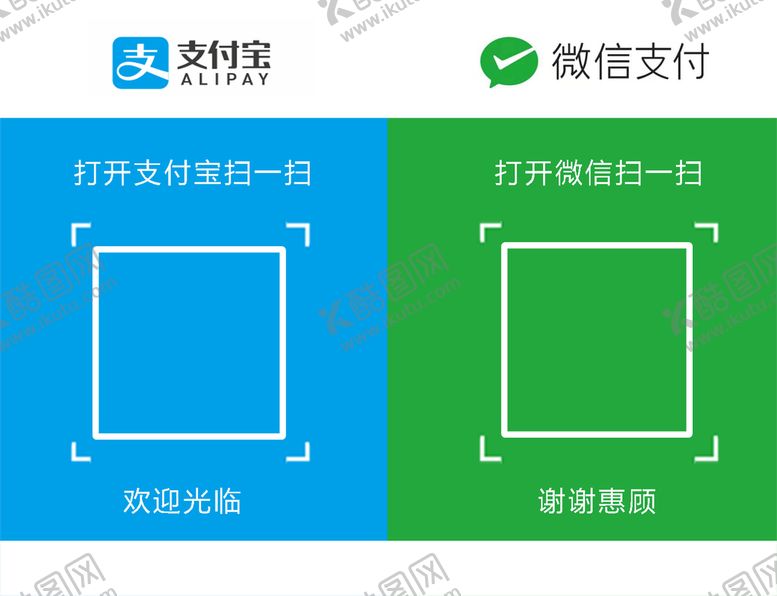 编号：38045109211810417164【酷图网】源文件下载-收款码