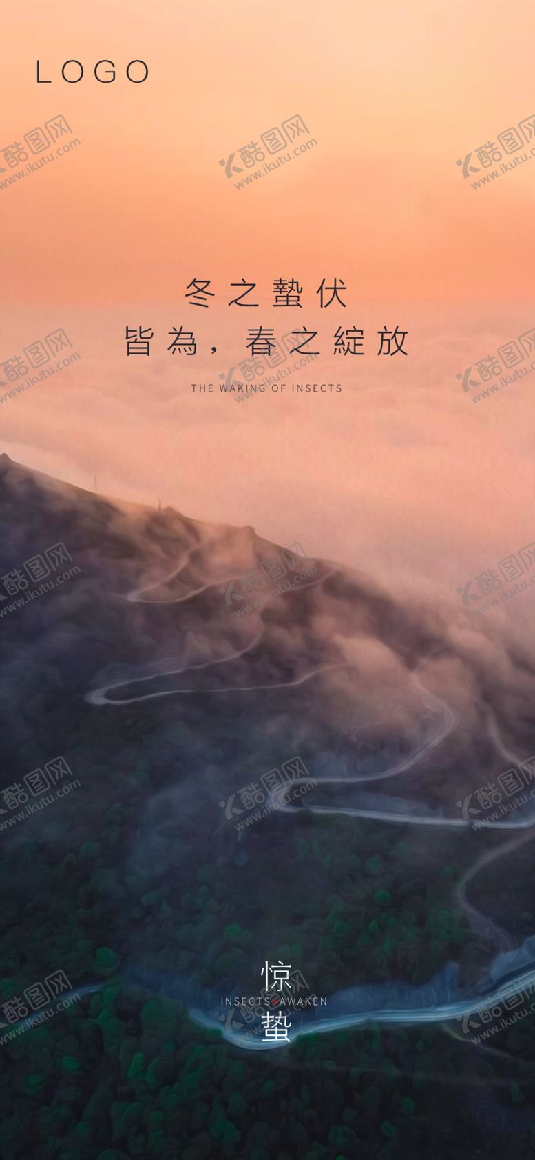 编号：34232210120355235388【酷图网】源文件下载-惊蛰