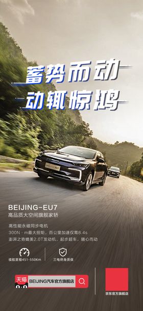 北京汽车北汽新能源日拜图