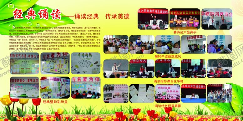 编号：52388805110407405637【酷图网】源文件下载-校园展板