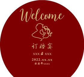 编号：10863909281655178435【酷图网】源文件下载-结婚海报