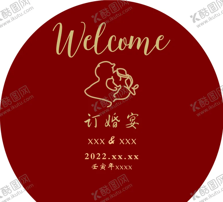 编号：10863909281655178435【酷图网】源文件下载-结婚海报
