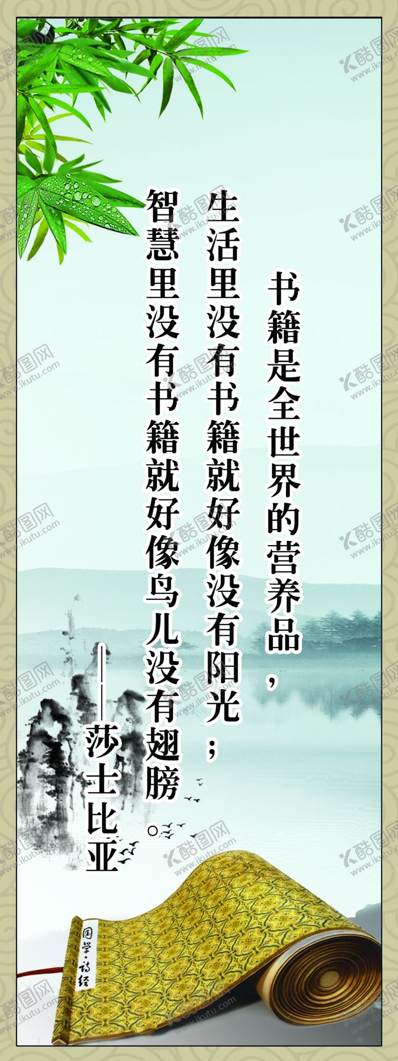 编号：50248812050528588653【酷图网】源文件下载-班级文化标语