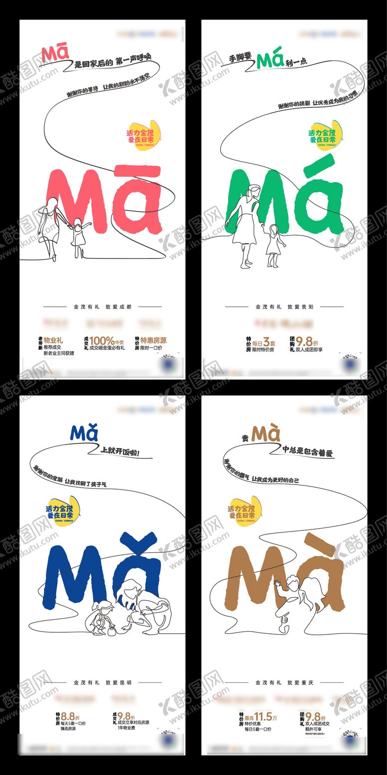 编号：46051405091715409857【酷图网】源文件下载-母亲节海报 