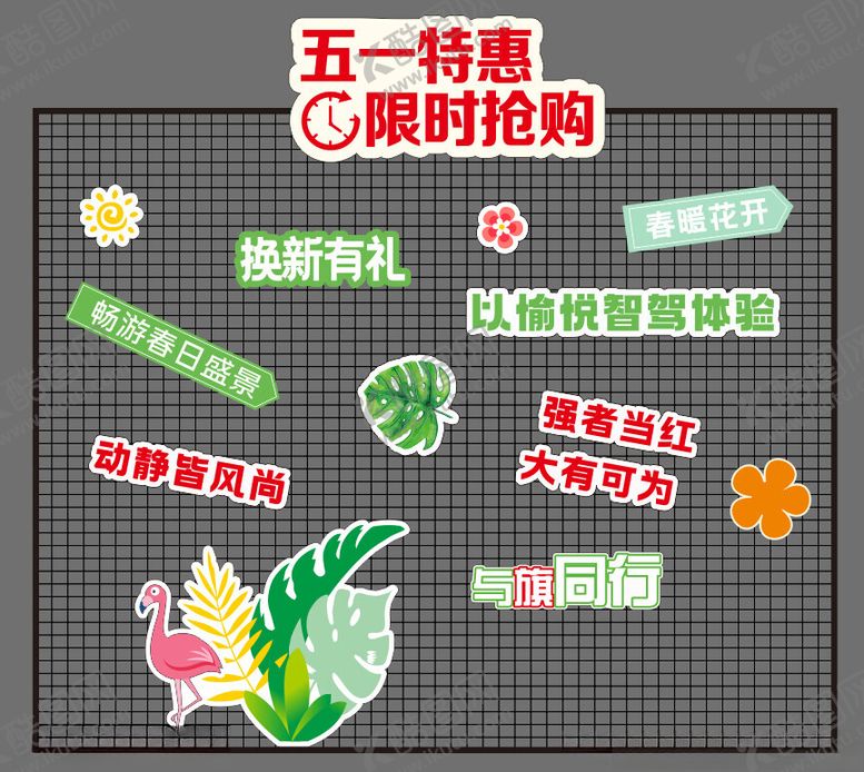 编号：90255601210518498793【酷图网】源文件下载-铁网挂牌