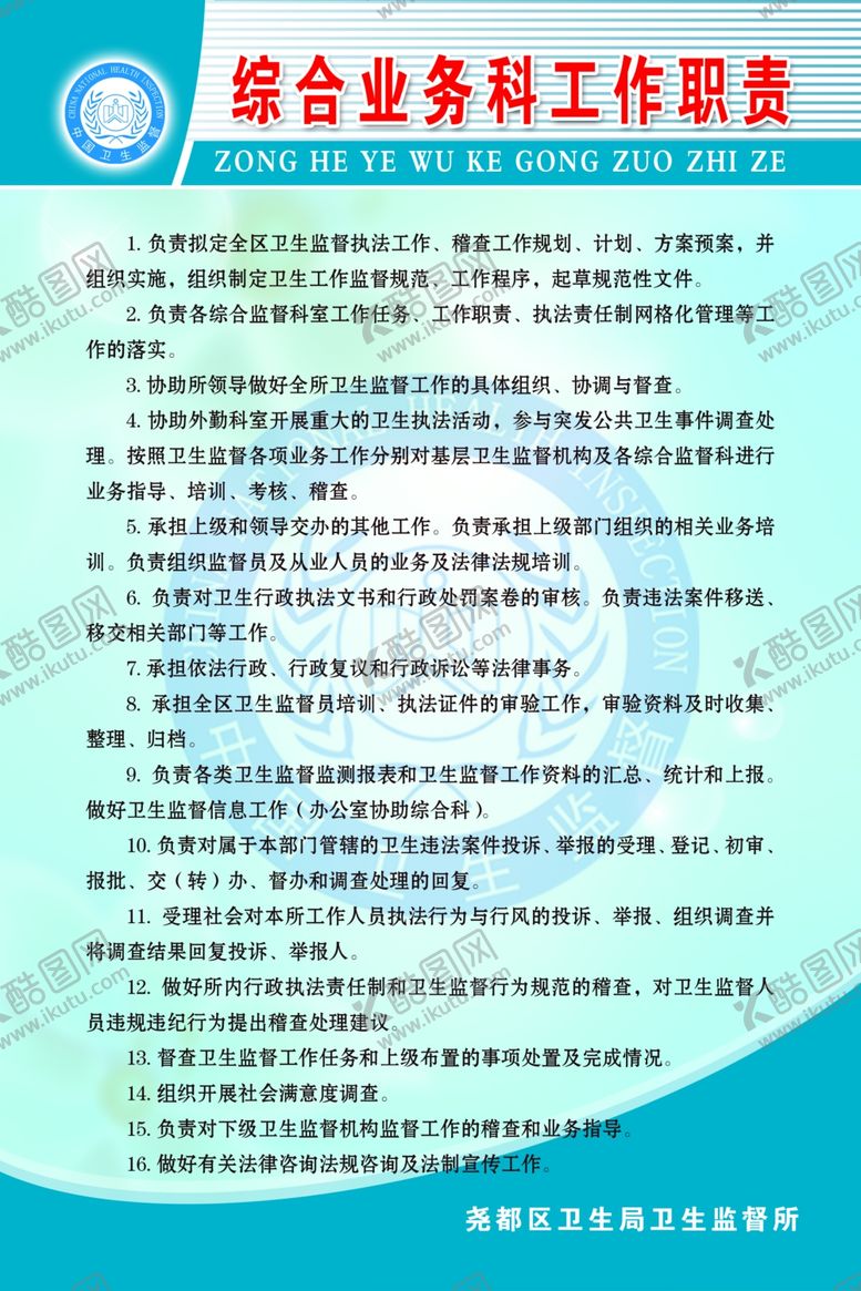 编号：39600907070153229682【酷图网】源文件下载-制度