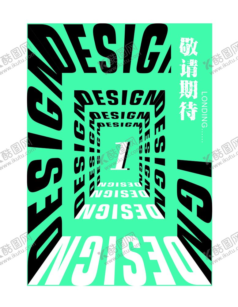 编号：81967310091411421506【酷图网】源文件下载-透视倒计时海报
