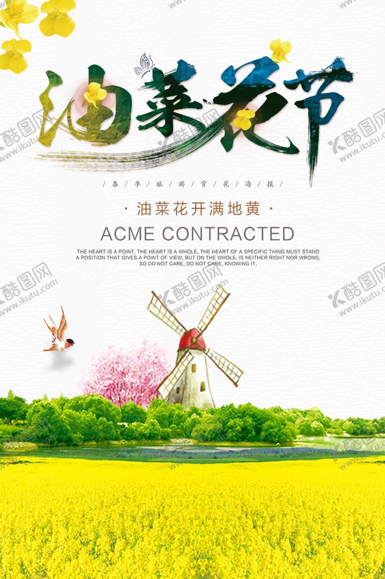 编号：74304007081335397752【酷图网】源文件下载-油菜花